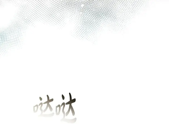 漫画《太可爱了怎么办》第27话 有危险第126张图