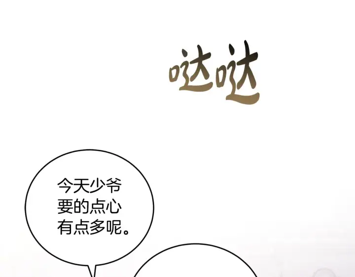 漫画《太可爱了怎么办》第27话 有危险第127张图