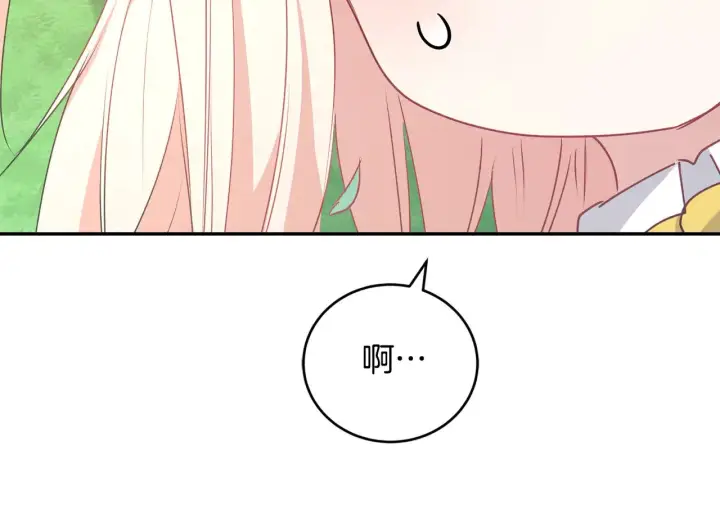 漫画《太可爱了怎么办》第27话 有危险第148张图