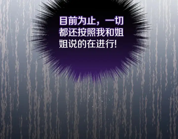 漫画《太可爱了怎么办》第27话 有危险第15张图