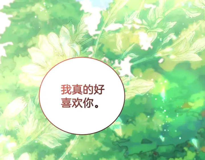 漫画《太可爱了怎么办》第27话 有危险第152张图