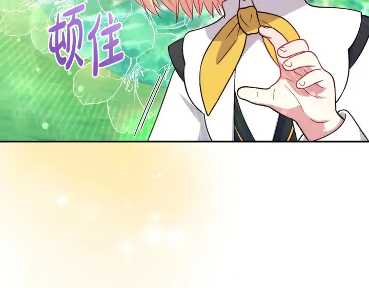 漫画《太可爱了怎么办》第27话 有危险第154张图