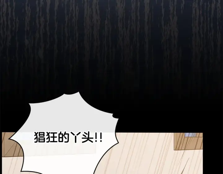 漫画《太可爱了怎么办》第27话 有危险第16张图