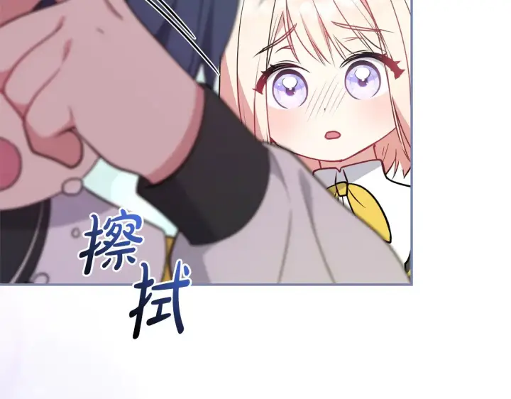 漫画《太可爱了怎么办》第27话 有危险第163张图