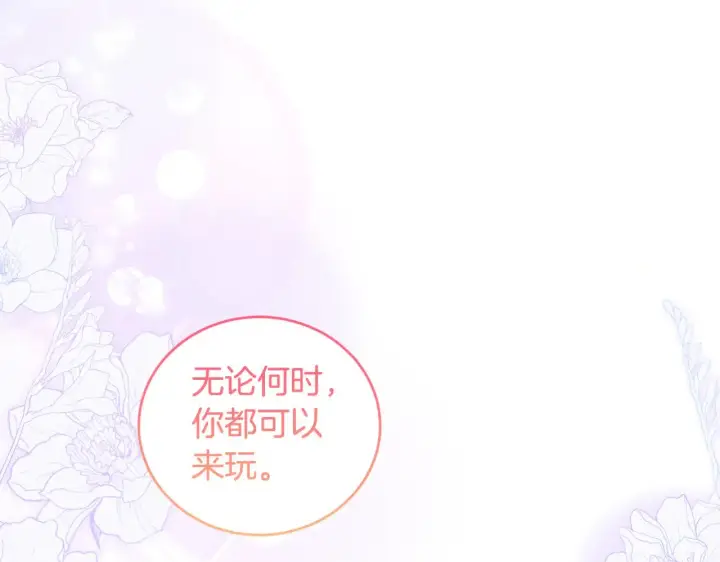 漫画《太可爱了怎么办》第27话 有危险第164张图