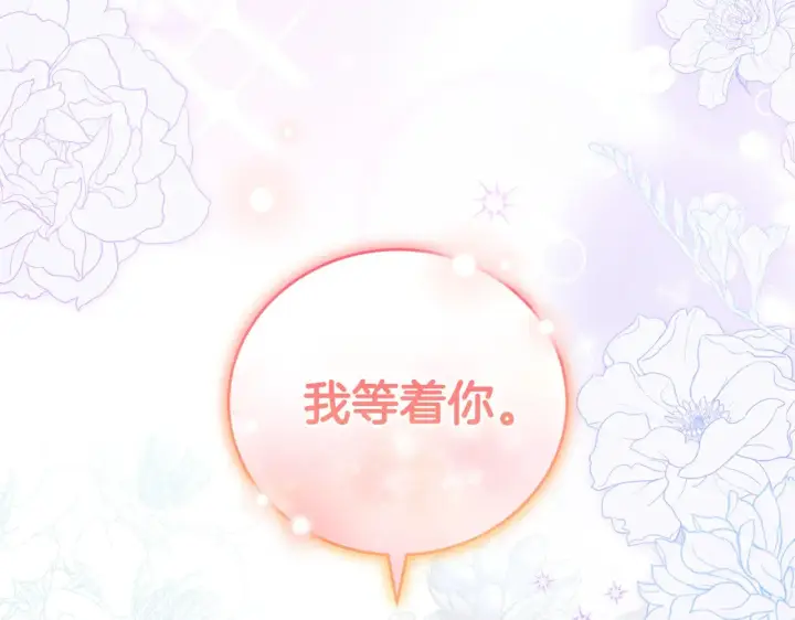 漫画《太可爱了怎么办》第27话 有危险第165张图