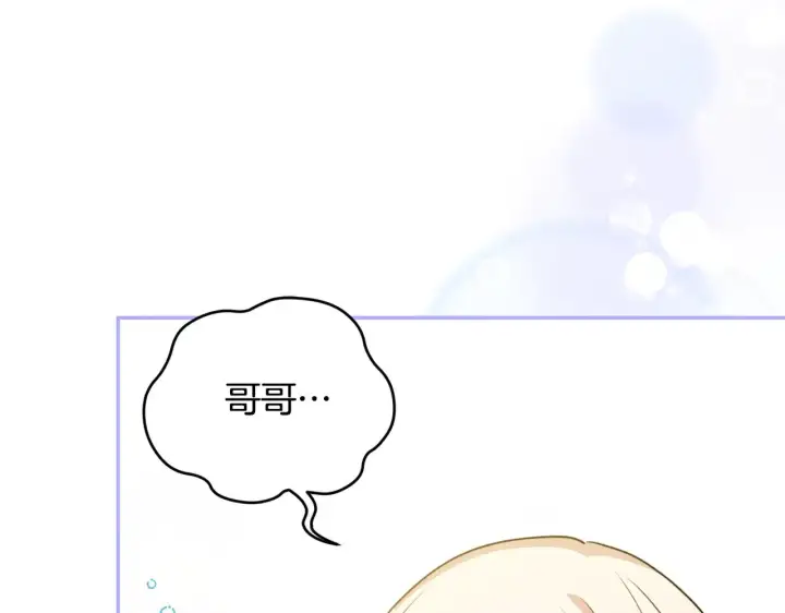 漫画《太可爱了怎么办》第27话 有危险第169张图