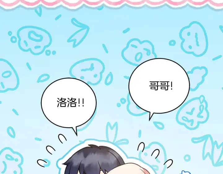 漫画《太可爱了怎么办》第27话 有危险第172张图