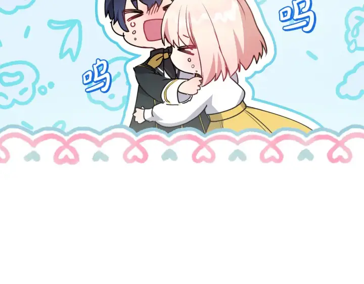 漫画《太可爱了怎么办》第27话 有危险第173张图