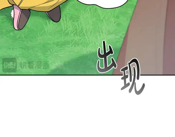 漫画《太可爱了怎么办》第27话 有危险第176张图
