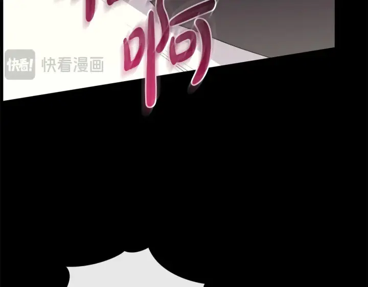 漫画《太可爱了怎么办》第27话 有危险第18张图