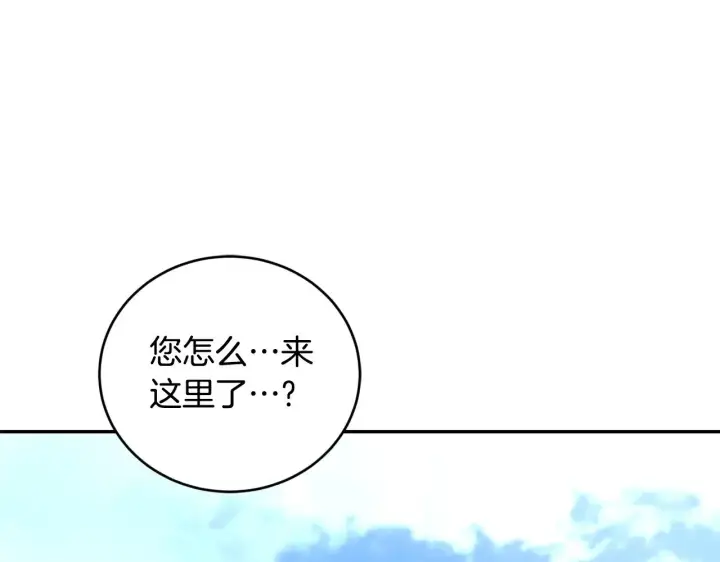 漫画《太可爱了怎么办》第27话 有危险第184张图