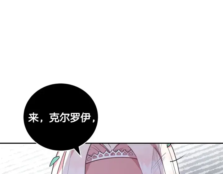 漫画《太可爱了怎么办》第27话 有危险第191张图