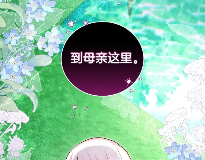 漫画《太可爱了怎么办》第27话 有危险第195张图