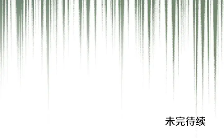 漫画《太可爱了怎么办》第27话 有危险第199张图