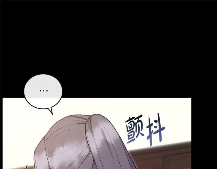 漫画《太可爱了怎么办》第27话 有危险第23张图
