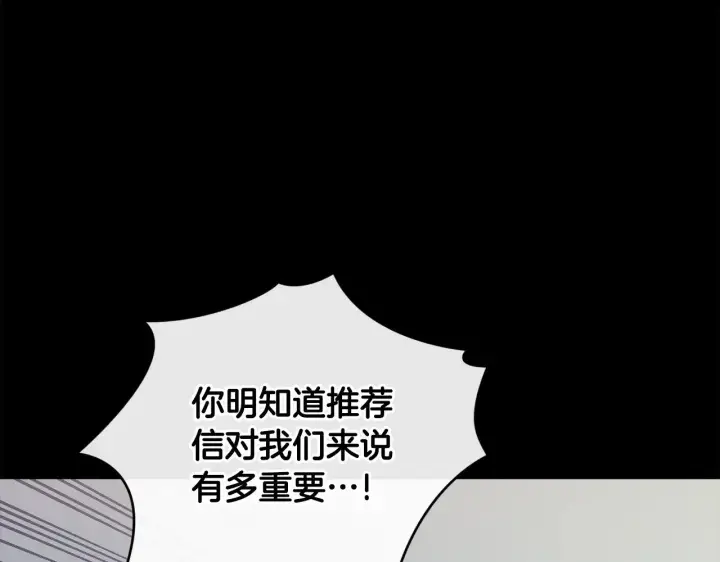 漫画《太可爱了怎么办》第27话 有危险第25张图