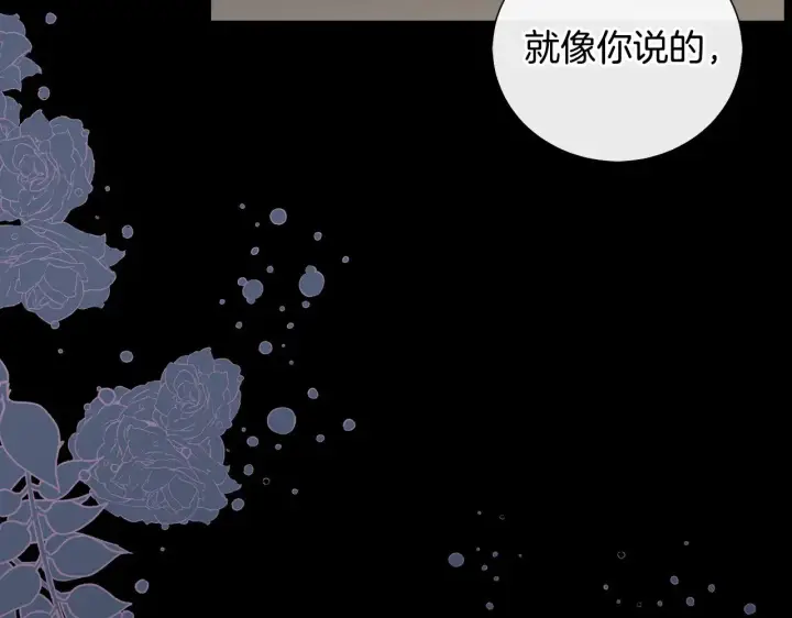 漫画《太可爱了怎么办》第27话 有危险第30张图