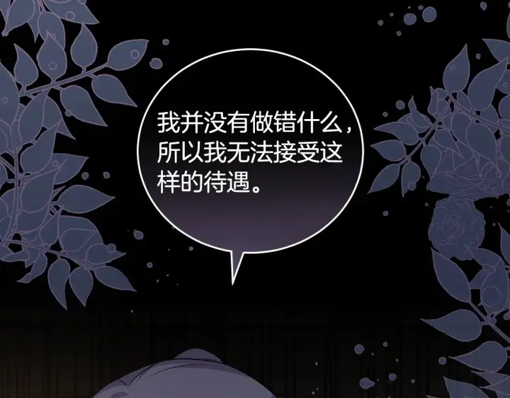 漫画《太可爱了怎么办》第27话 有危险第31张图