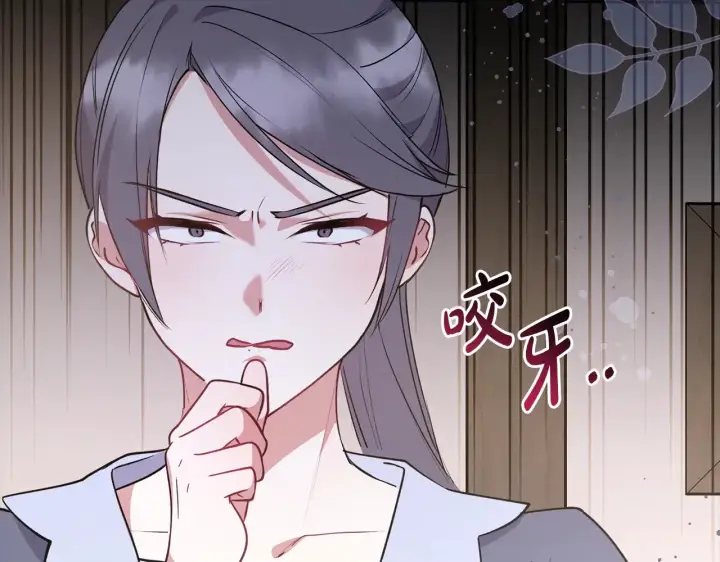 漫画《太可爱了怎么办》第27话 有危险第32张图