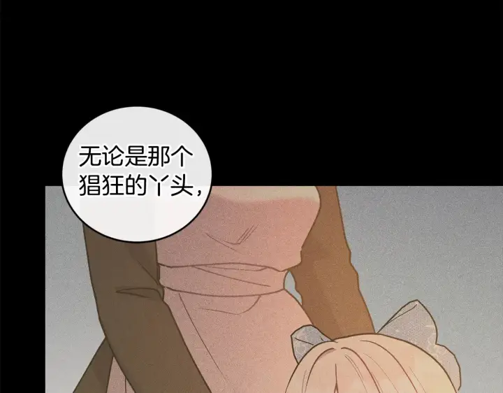漫画《太可爱了怎么办》第27话 有危险第34张图