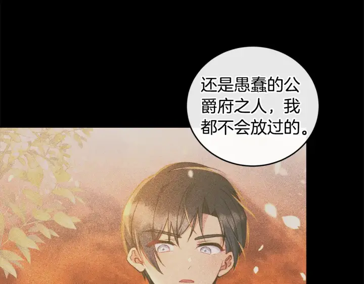 漫画《太可爱了怎么办》第27话 有危险第36张图
