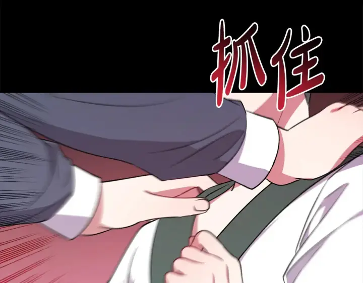 漫画《太可爱了怎么办》第27话 有危险第39张图