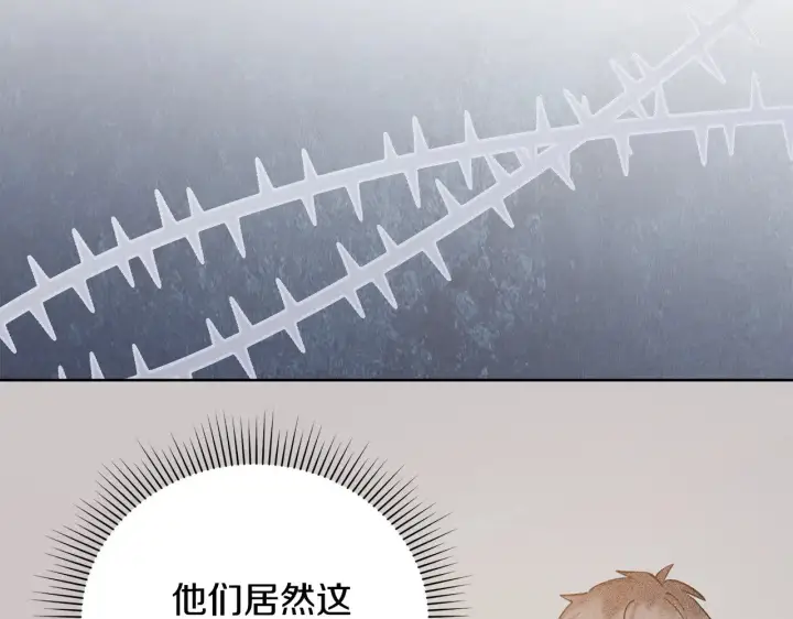 漫画《太可爱了怎么办》第27话 有危险第4张图