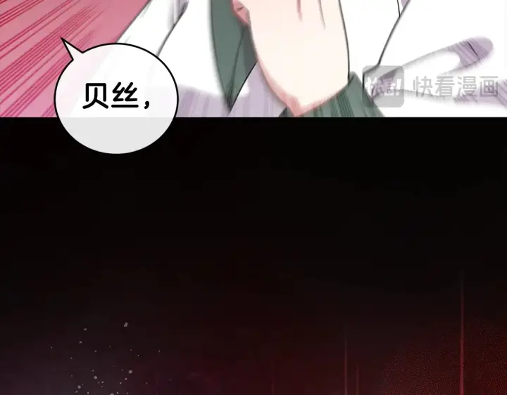 漫画《太可爱了怎么办》第27话 有危险第40张图
