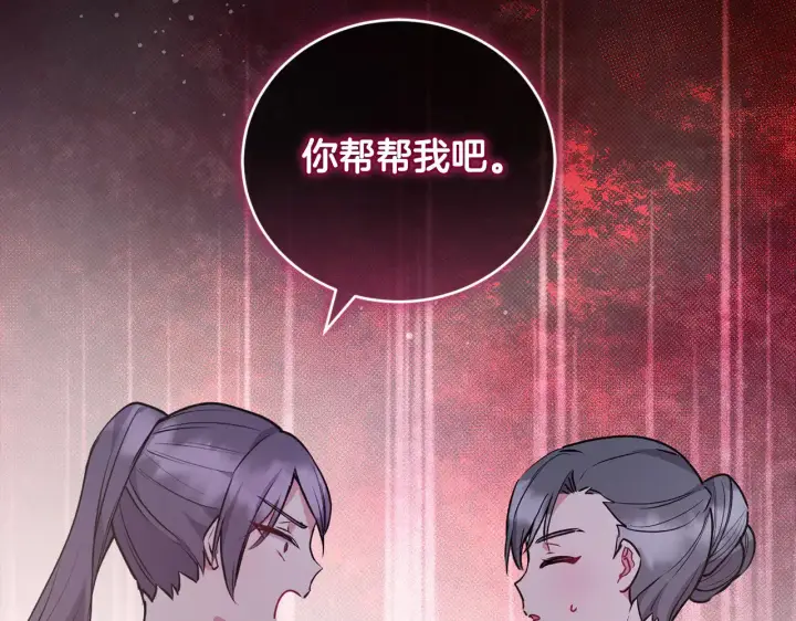 漫画《太可爱了怎么办》第27话 有危险第41张图