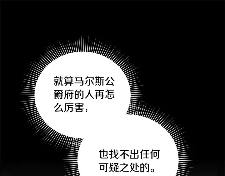 漫画《太可爱了怎么办》第27话 有危险第44张图