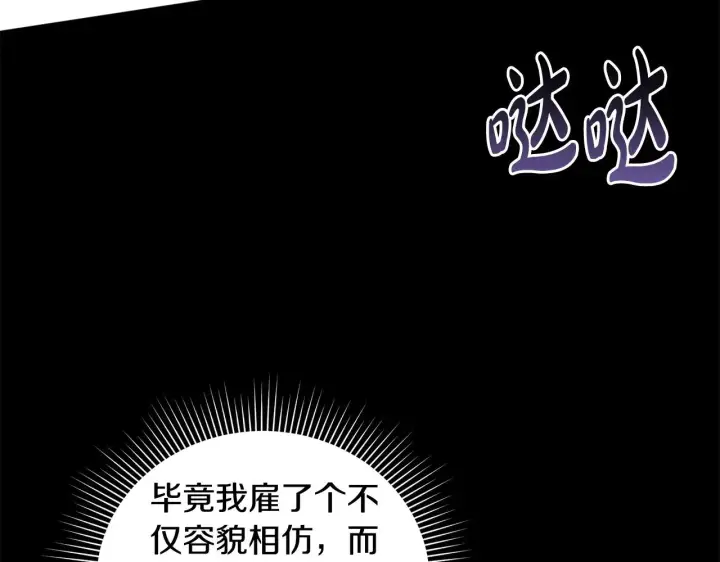 漫画《太可爱了怎么办》第27话 有危险第47张图