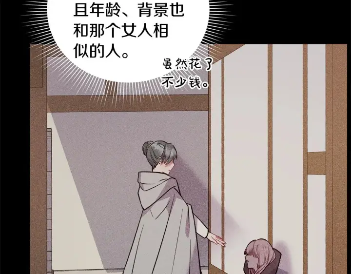 漫画《太可爱了怎么办》第27话 有危险第48张图