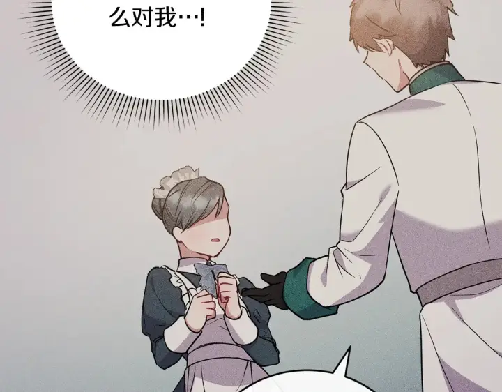 漫画《太可爱了怎么办》第27话 有危险第5张图