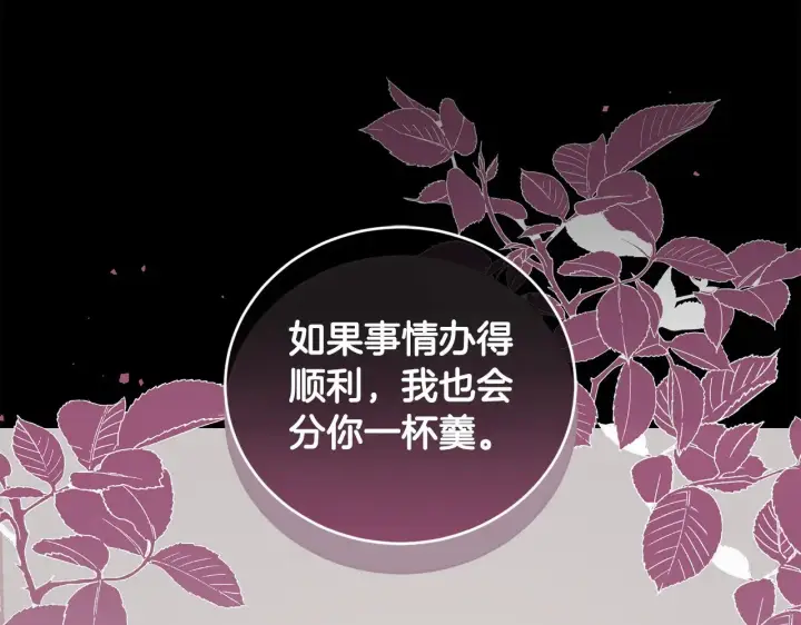 漫画《太可爱了怎么办》第27话 有危险第50张图