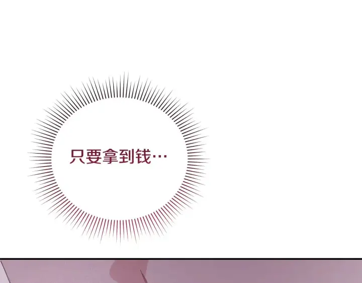 漫画《太可爱了怎么办》第27话 有危险第57张图