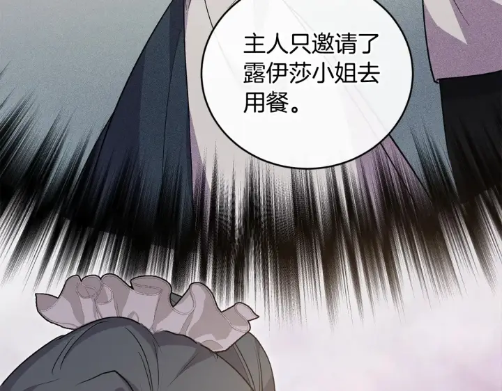 漫画《太可爱了怎么办》第27话 有危险第6张图