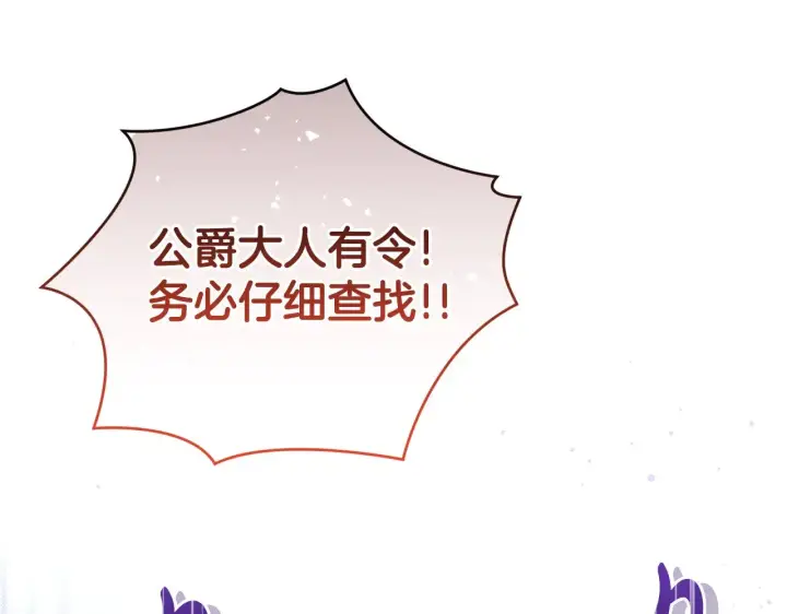 漫画《太可爱了怎么办》第27话 有危险第65张图