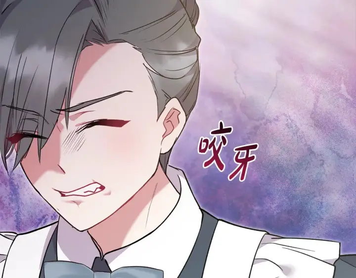 漫画《太可爱了怎么办》第27话 有危险第7张图