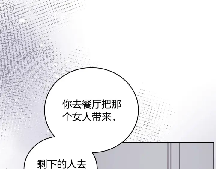 漫画《太可爱了怎么办》第27话 有危险第74张图