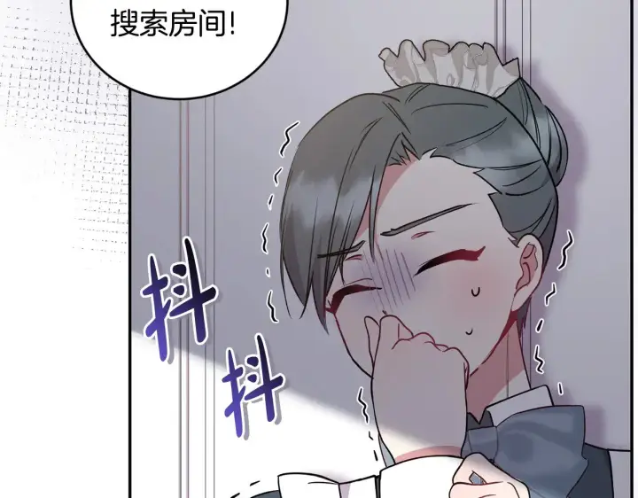 漫画《太可爱了怎么办》第27话 有危险第75张图