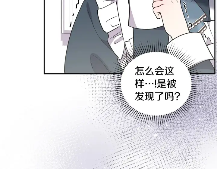 漫画《太可爱了怎么办》第27话 有危险第76张图