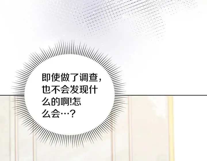 漫画《太可爱了怎么办》第27话 有危险第77张图