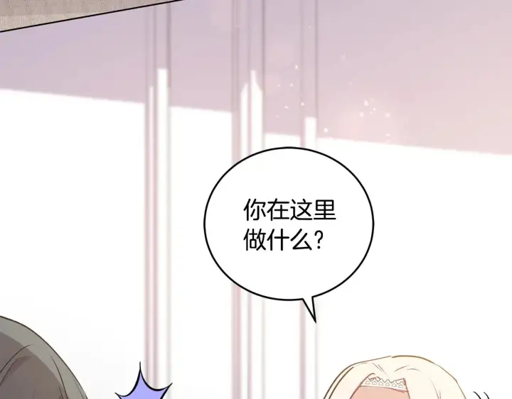 漫画《太可爱了怎么办》第27话 有危险第80张图
