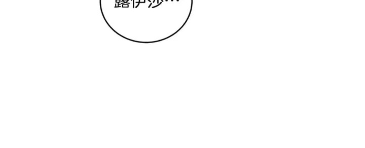 漫画《太可爱了怎么办》第27话 有危险第85张图