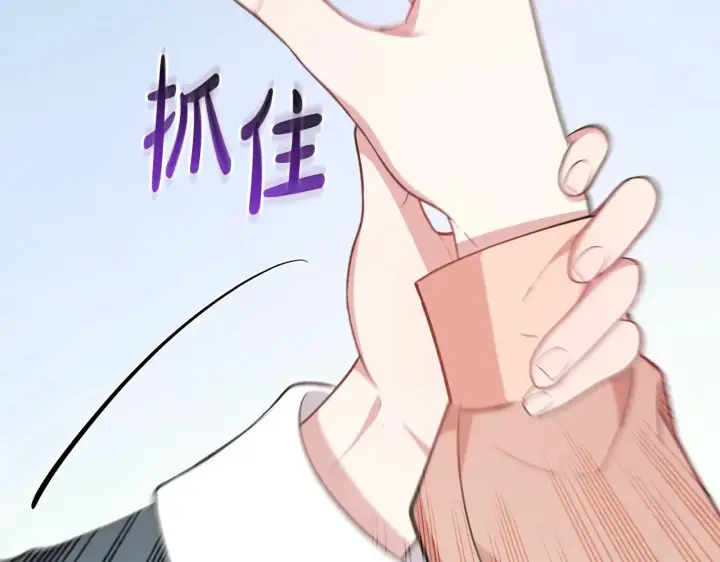 漫画《太可爱了怎么办》第27话 有危险第87张图