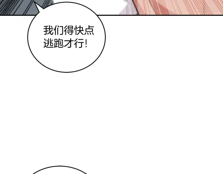 漫画《太可爱了怎么办》第27话 有危险第88张图