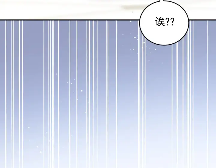 漫画《太可爱了怎么办》第27话 有危险第91张图