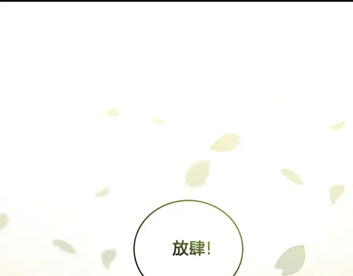 漫画《太可爱了怎么办》第28话 保护崽崽第100张图