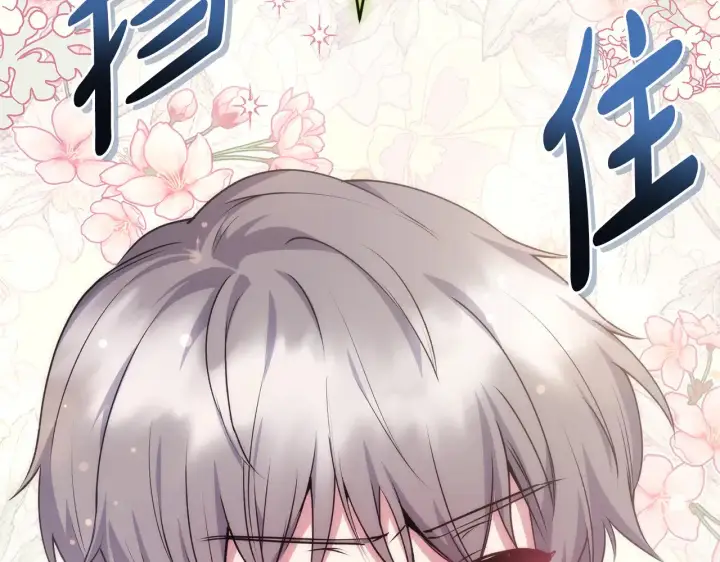 漫画《太可爱了怎么办》第28话 保护崽崽第105张图